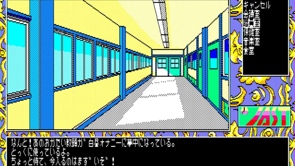 Screenshot for Tenshi-tachi no Gogo III: Ribbon