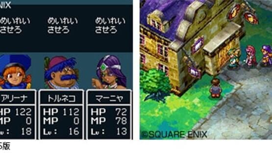 Screenshot for Dragon Quest IV: Michibikareshi Mono-tachi