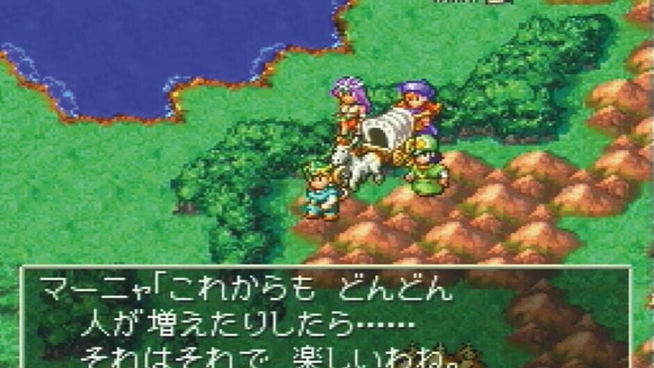 Screenshot for Dragon Quest IV: Michibikareshi Mono-tachi