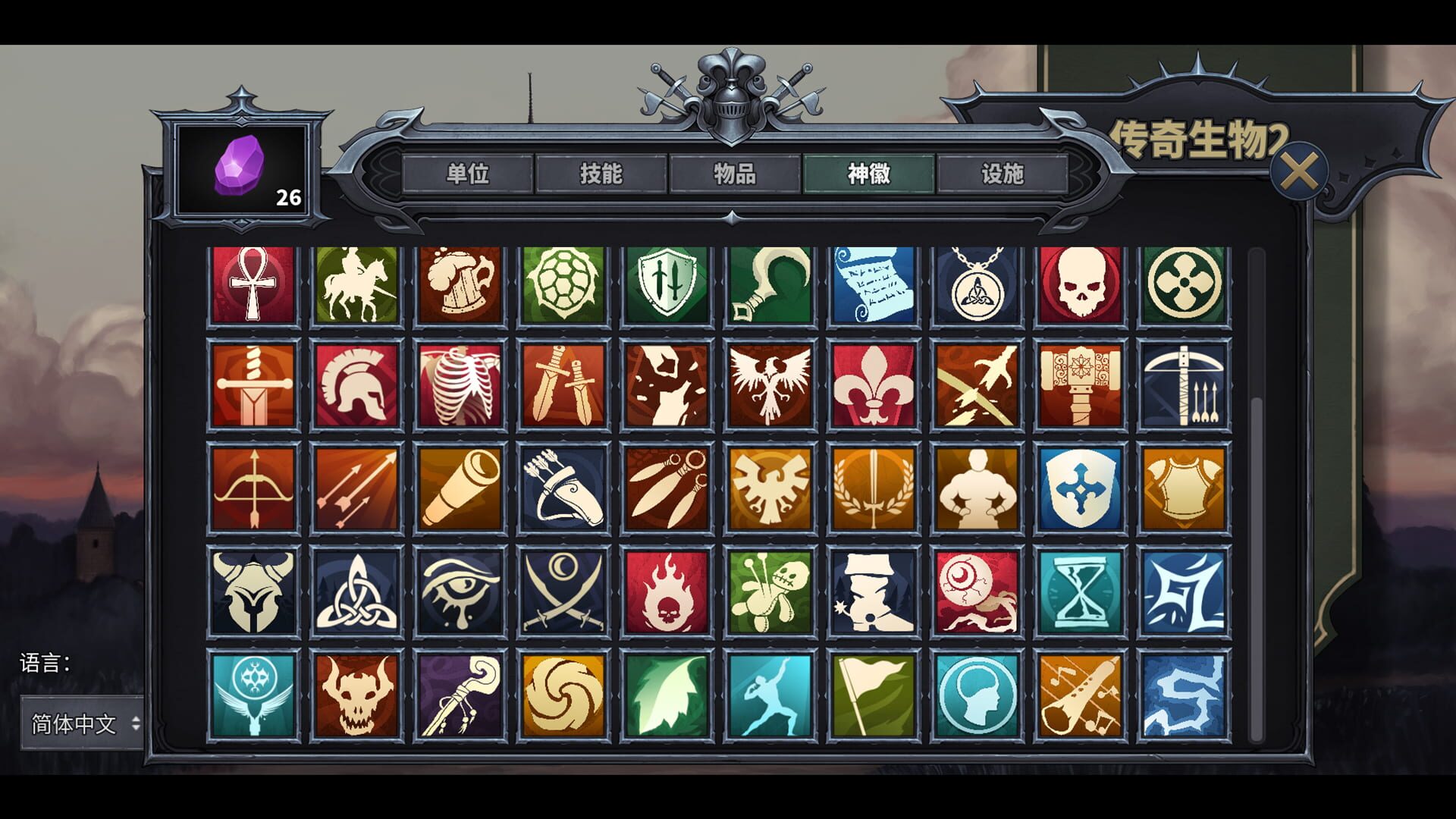Screenshot for Legendary Creatures 2