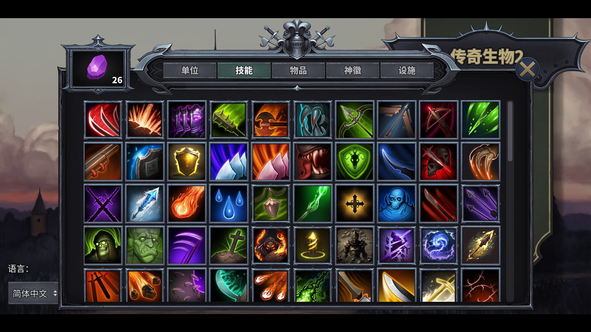Screenshot for Legendary Creatures 2