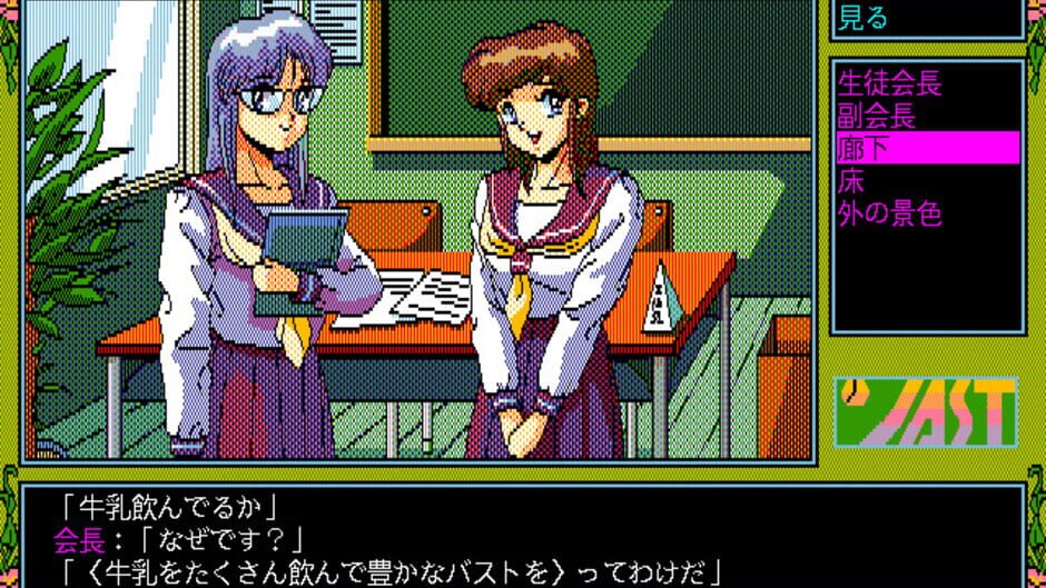 Screenshot for Tenshi-tachi no Gogo IV: Yuuko