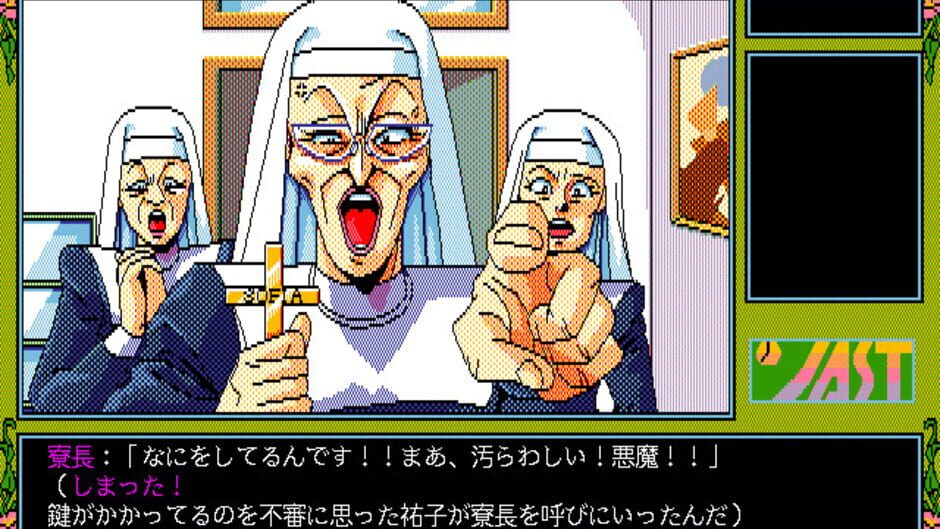 Screenshot for Tenshi-tachi no Gogo IV: Yuuko