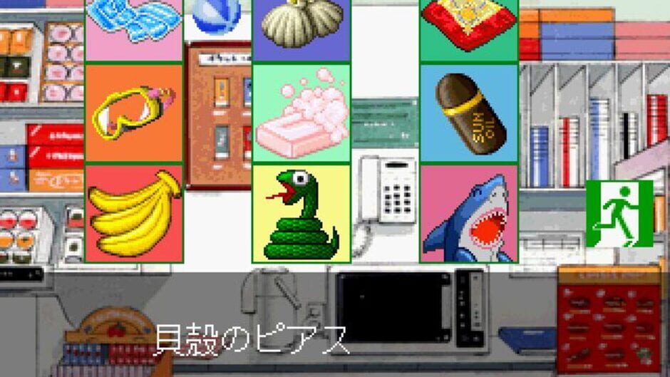 Screenshot for Beach de Reach!