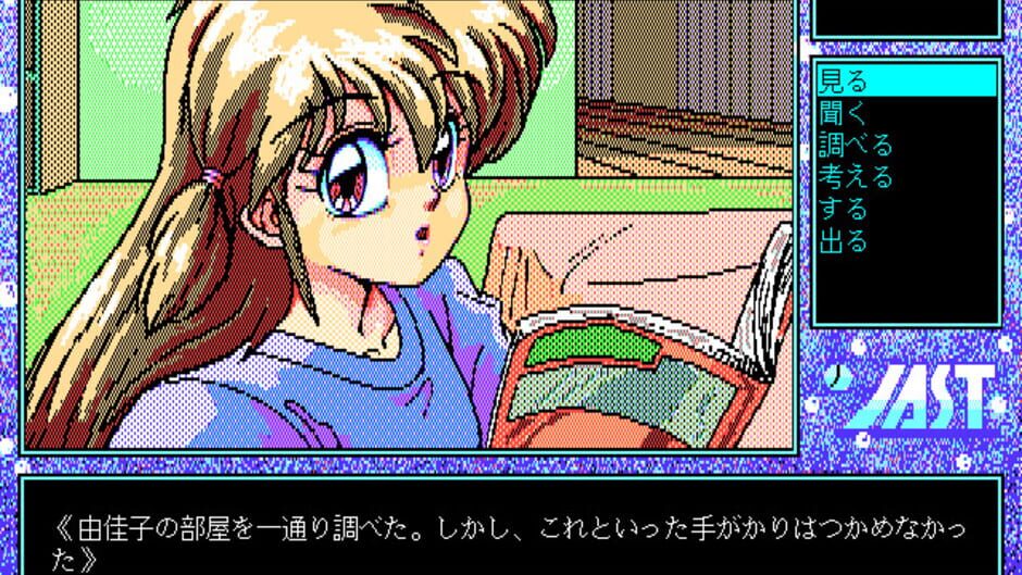 Screenshot for Gomenne Angel: Yokohama Monogatari