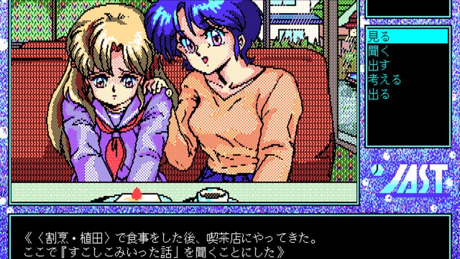 Screenshot for Gomenne Angel: Yokohama Monogatari