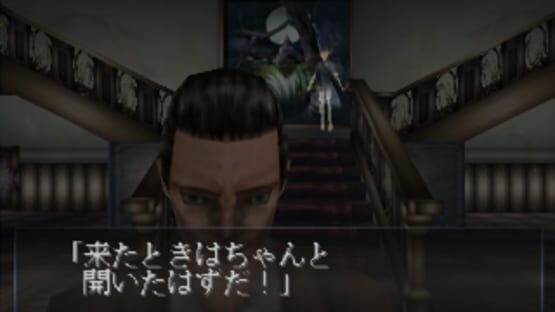 Screenshot for Echo Night 2: Nemuri no Shihaisha