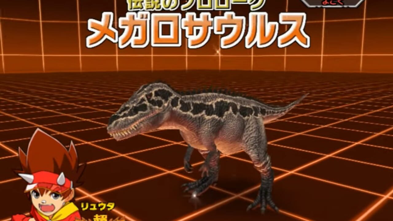 Screenshot for Dinosaur King: Wake Up! New Power!