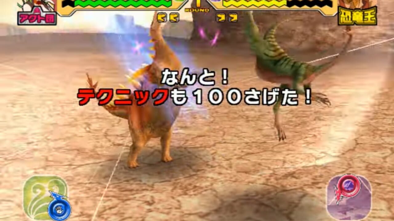 Screenshot for Dinosaur King: Wake Up! New Power!