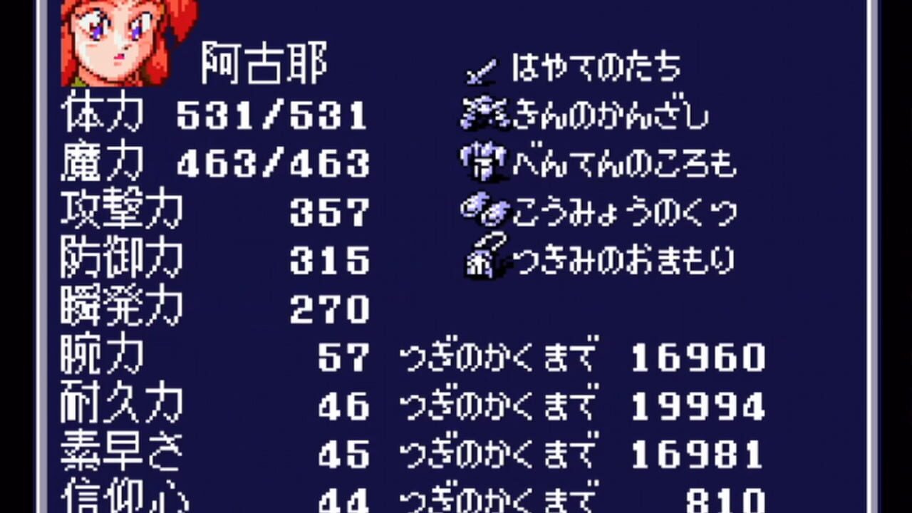 Screenshot for Onigami Korinden Oni