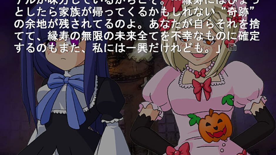 Screenshot for Umineko no Naku Koro ni Chiru: Episode 5 - End of the Golden Witch