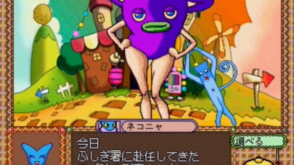Screenshot for Fushigi Deka