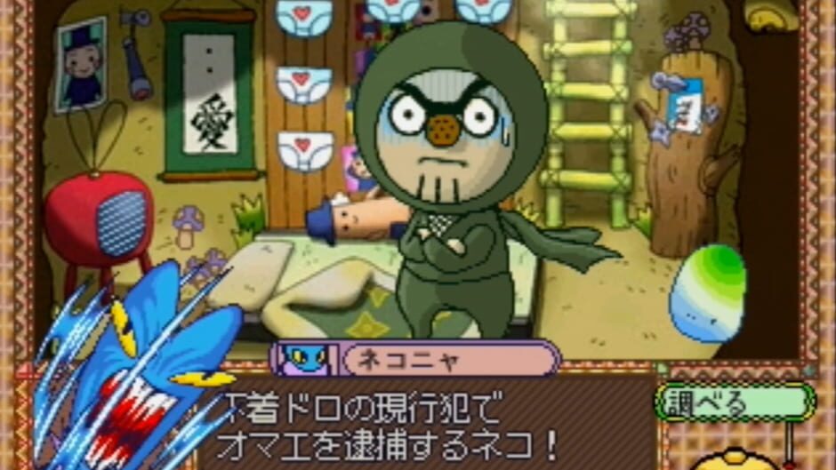 Screenshot for Fushigi Deka
