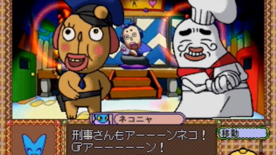 Screenshot for Fushigi Deka