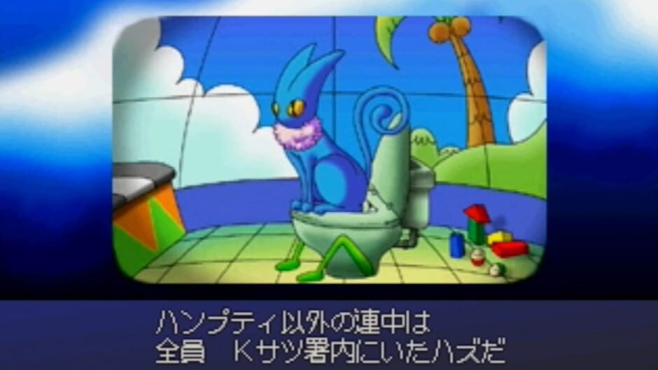 Screenshot for Fushigi Deka