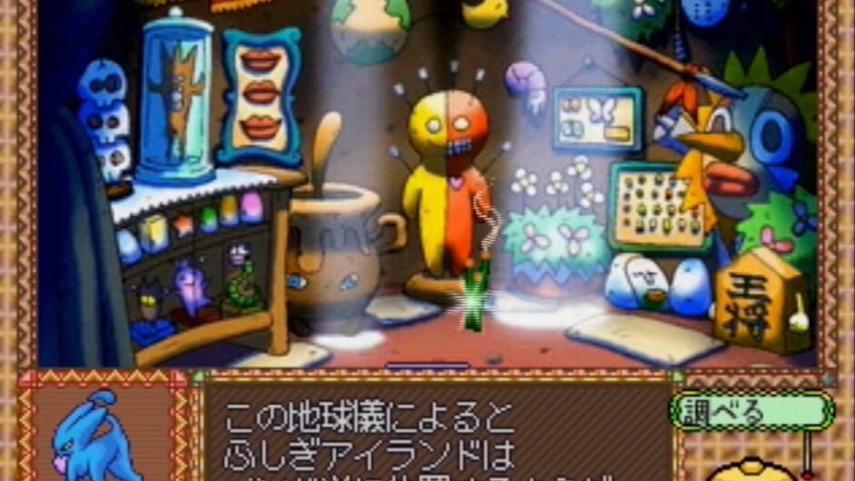 Screenshot for Fushigi Deka