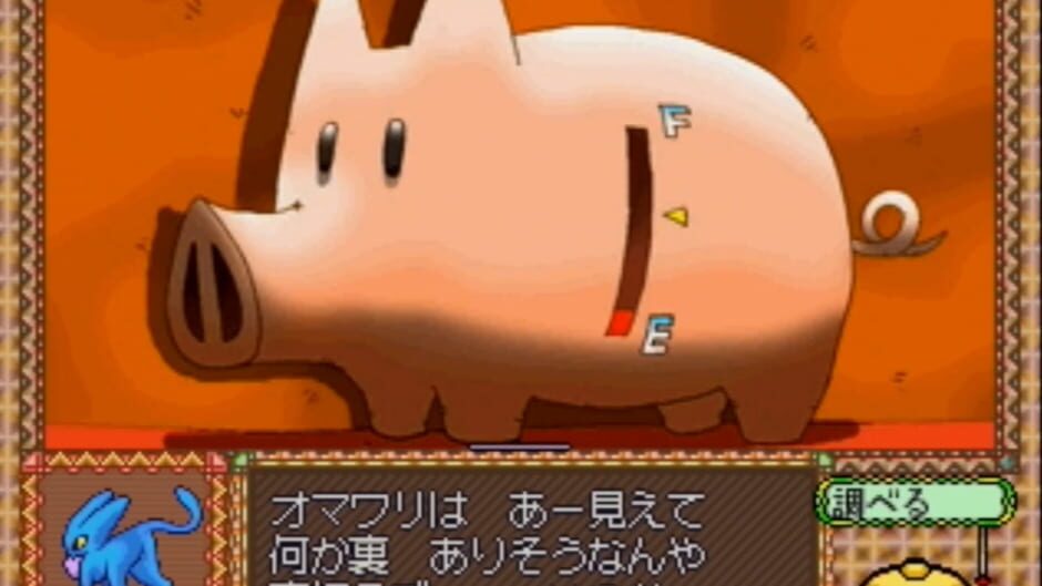 Screenshot for Fushigi Deka