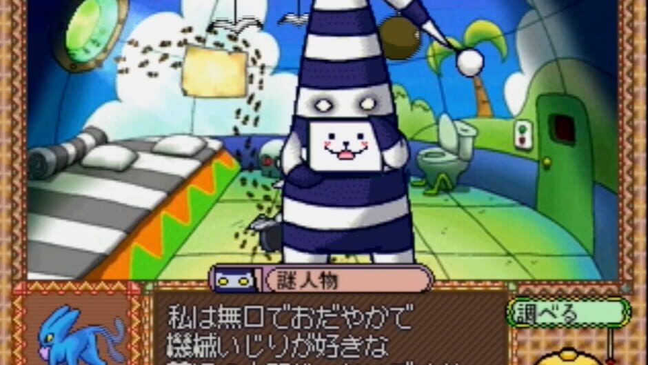 Screenshot for Fushigi Deka
