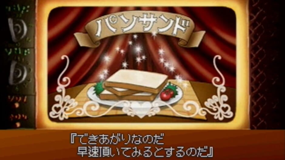Screenshot for Fushigi Deka