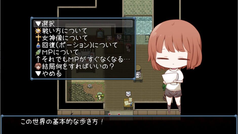 Screenshot for Asa-Chan Wants to Go Home!