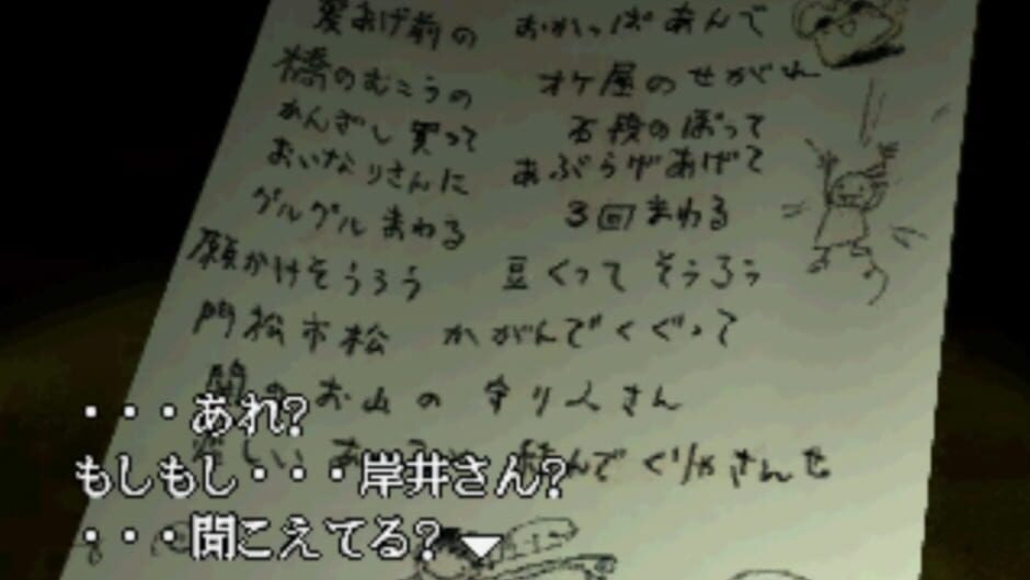 Screenshot for Twilight Syndrome Kyuumei-hen