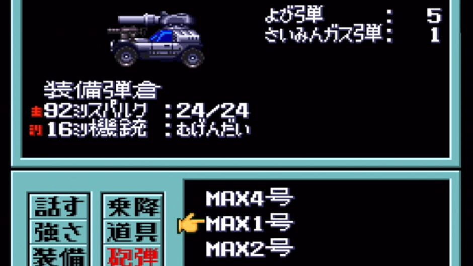 Screenshot for Metal Max 2