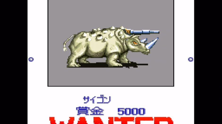Screenshot for Metal Max 2