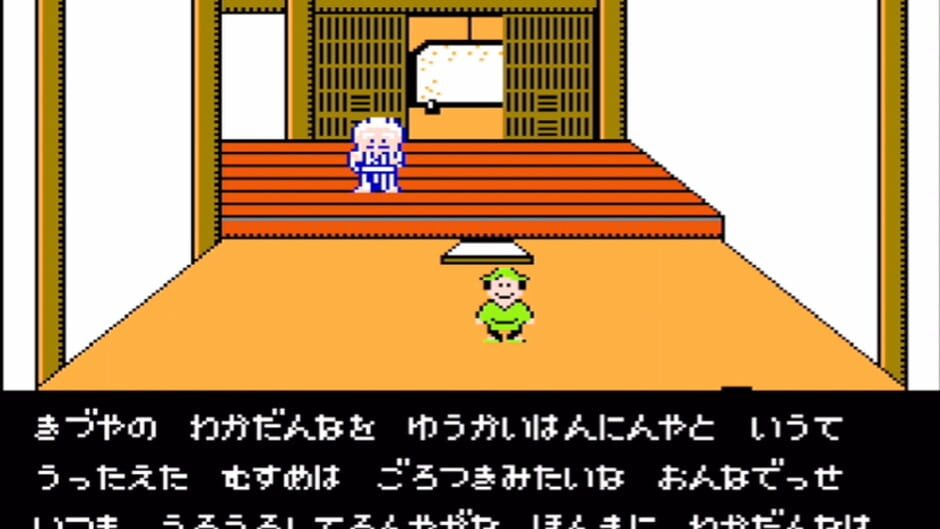 Screenshot for Tenka no Goikenban: Mito Koumon