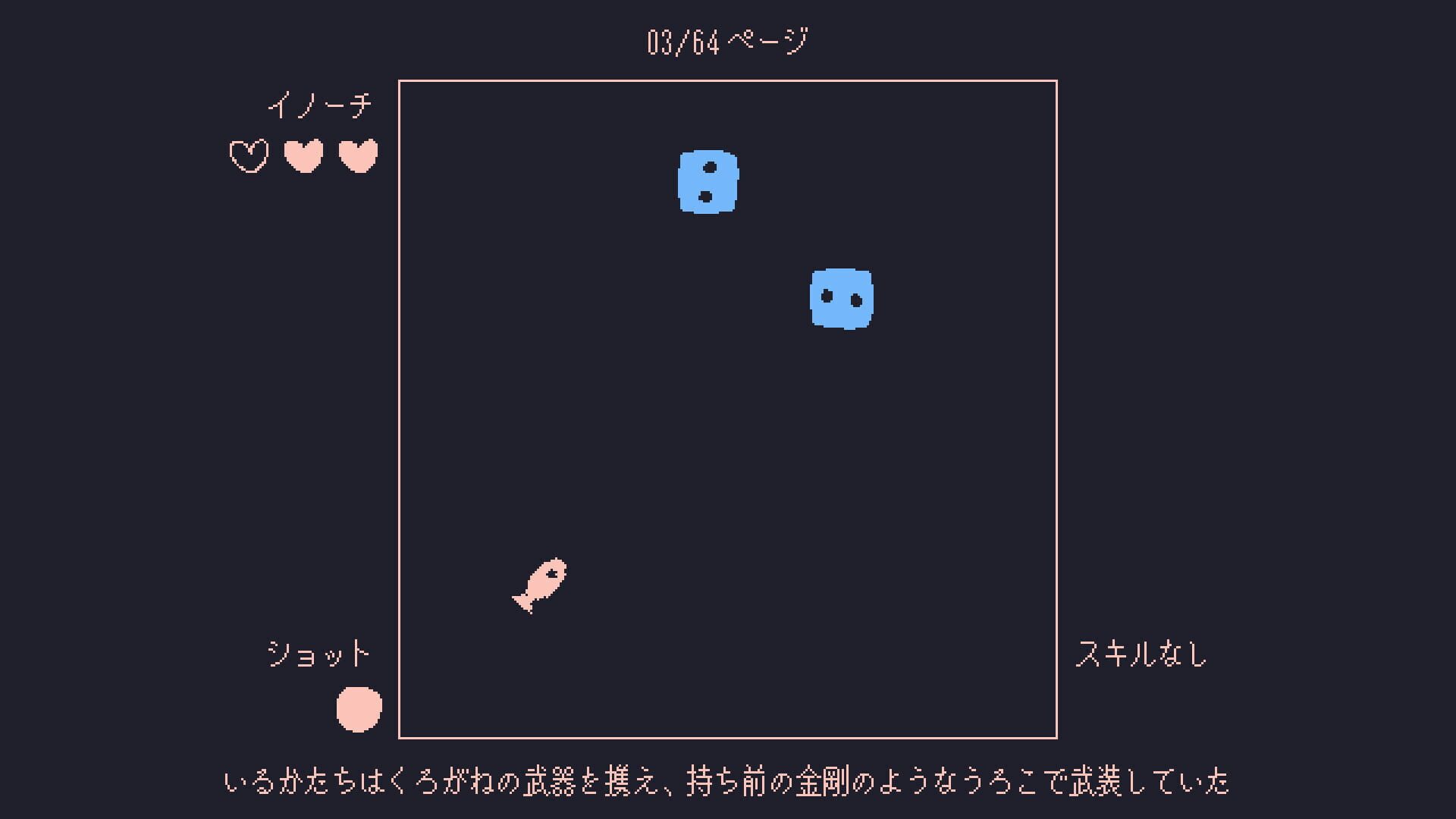 Screenshot for Iruka ni Uroko ga Nai Wake