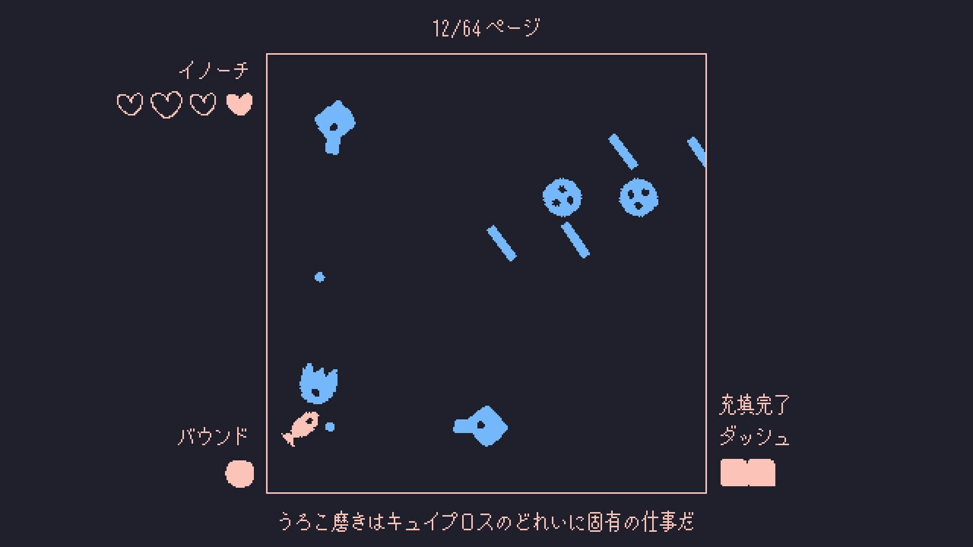 Screenshot for Iruka ni Uroko ga Nai Wake