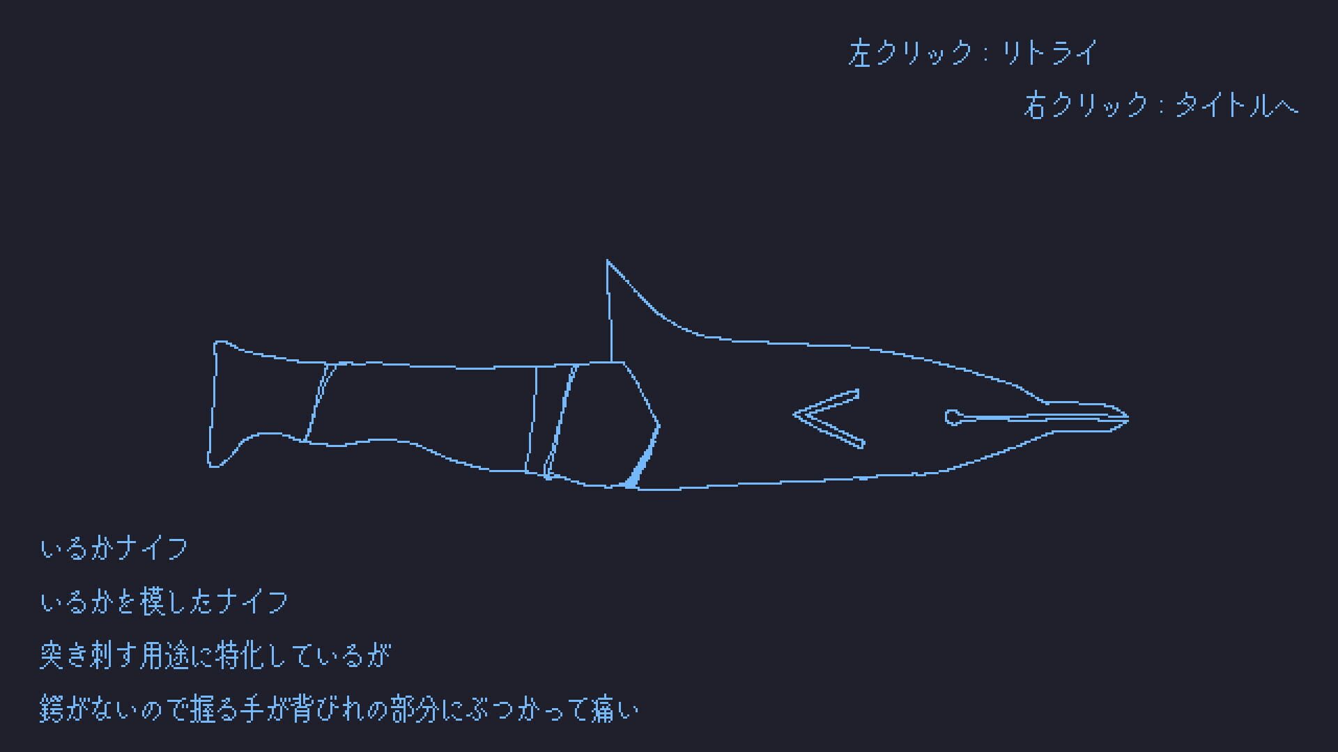 Screenshot for Iruka ni Uroko ga Nai Wake