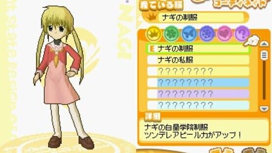 Screenshot for Hayate no Gotoku! Ojousama Produce Daisakusen Boku Iro ni Somare!