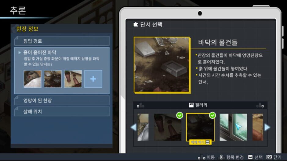 Screenshot for The Shadows of Fallen City