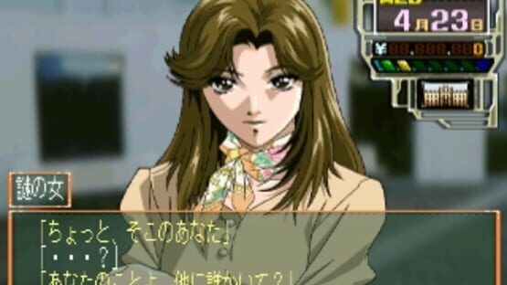 Screenshot for Kojin Kyouju: La Lecon Particuliere