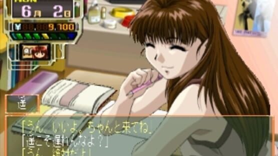 Screenshot for Kojin Kyouju: La Lecon Particuliere