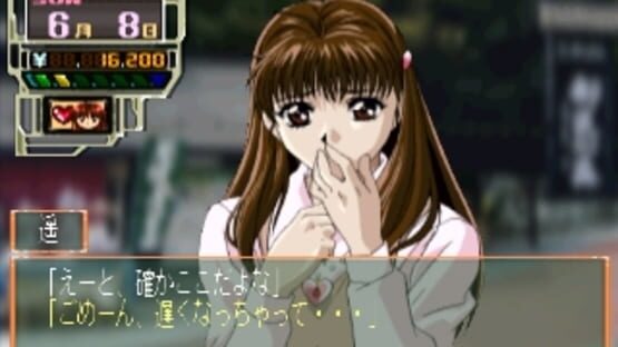 Screenshot for Kojin Kyouju: La Lecon Particuliere