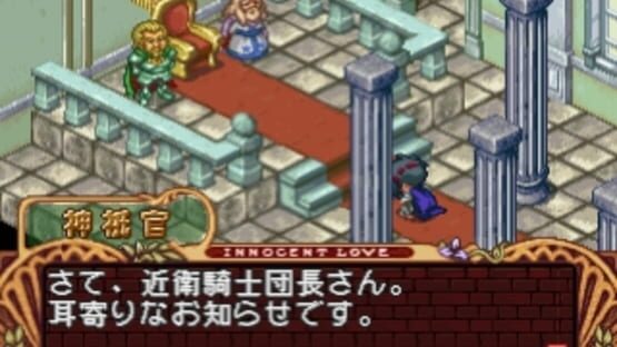 Screenshot for Mitsumete Knight R: Daibouken-hen