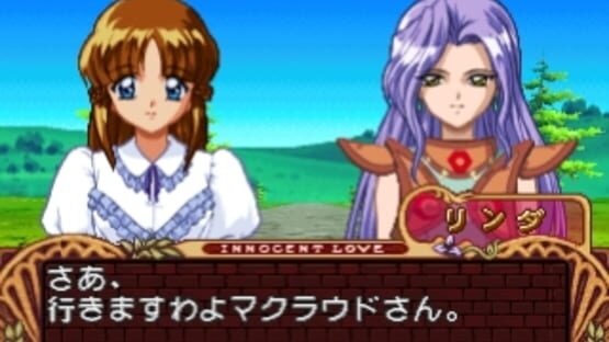 Screenshot for Mitsumete Knight R: Daibouken-hen