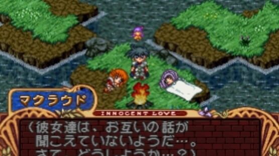 Screenshot for Mitsumete Knight R: Daibouken-hen