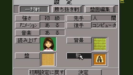 Screenshot for AI Shogi