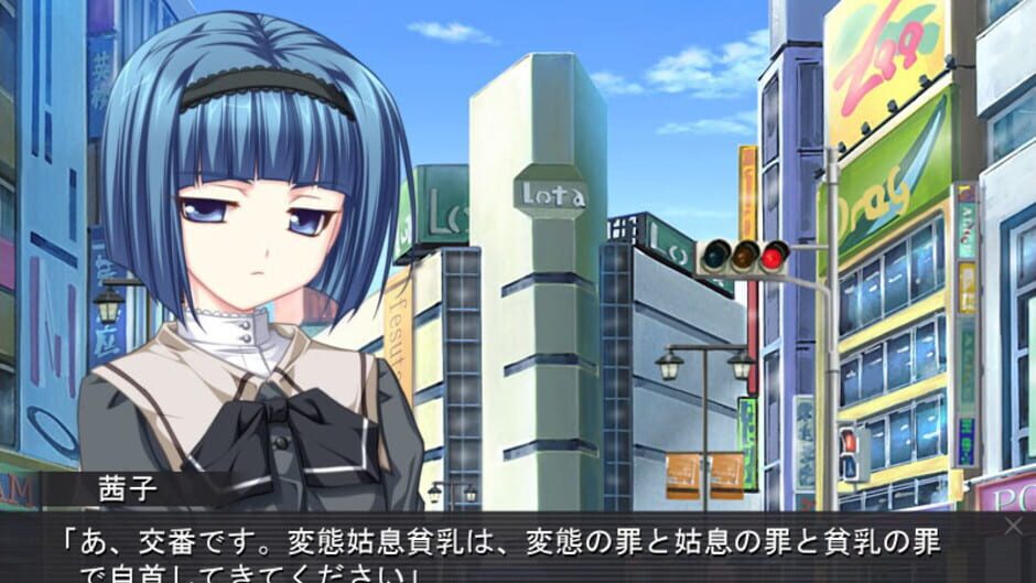 Screenshot for Rui wa Tomo o Yobu