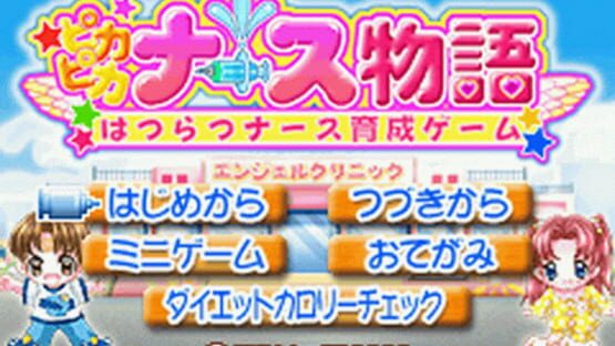 Screenshot for Pika Pika Nurse Monogatari: Hatsuratsu Nurse Ikusei Game