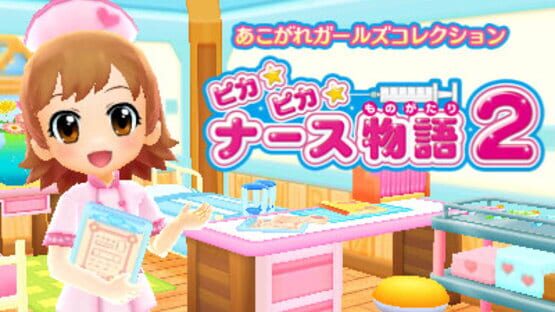 Screenshot for Pika Pika Nurse Monogatari 2