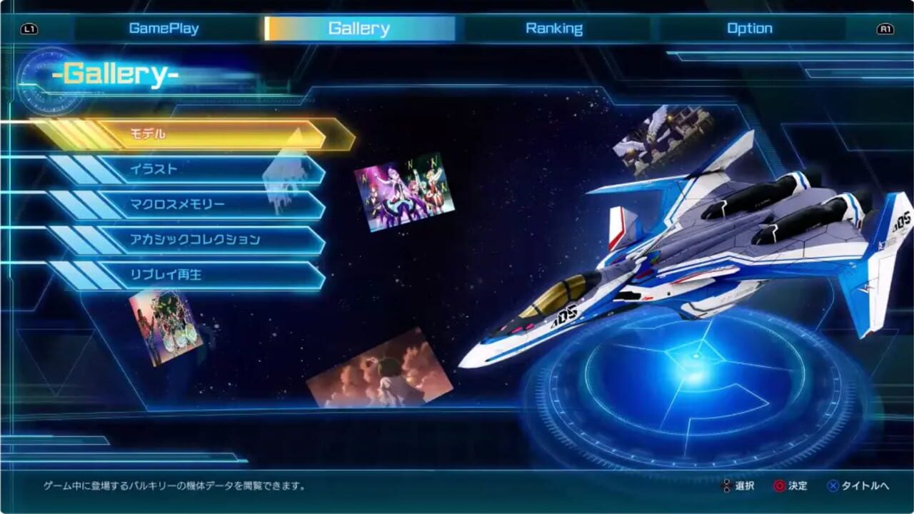 Screenshot for Macross: Shooting Insight
