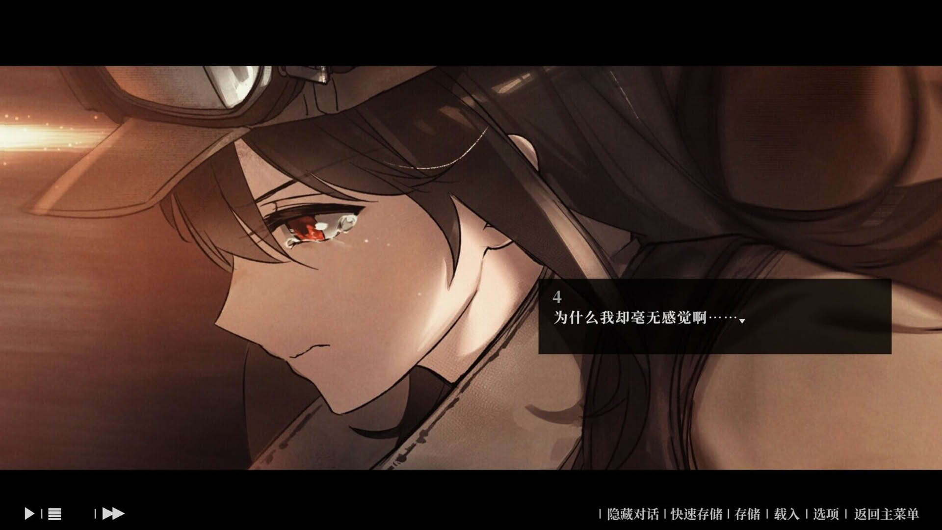 Screenshot for The World Well: Blood of Caro