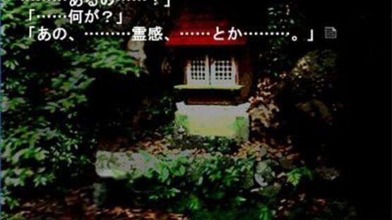 Screenshot for Higanbana no Saku Yoru ni: The First Night