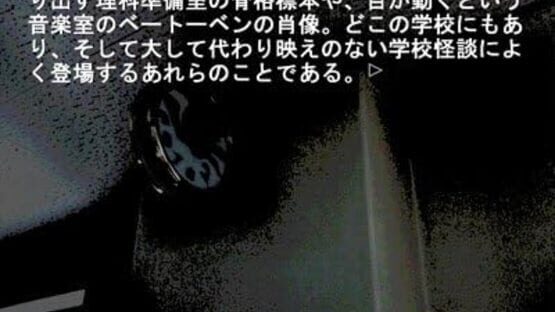 Screenshot for Higanbana no Saku Yoru ni: The First Night