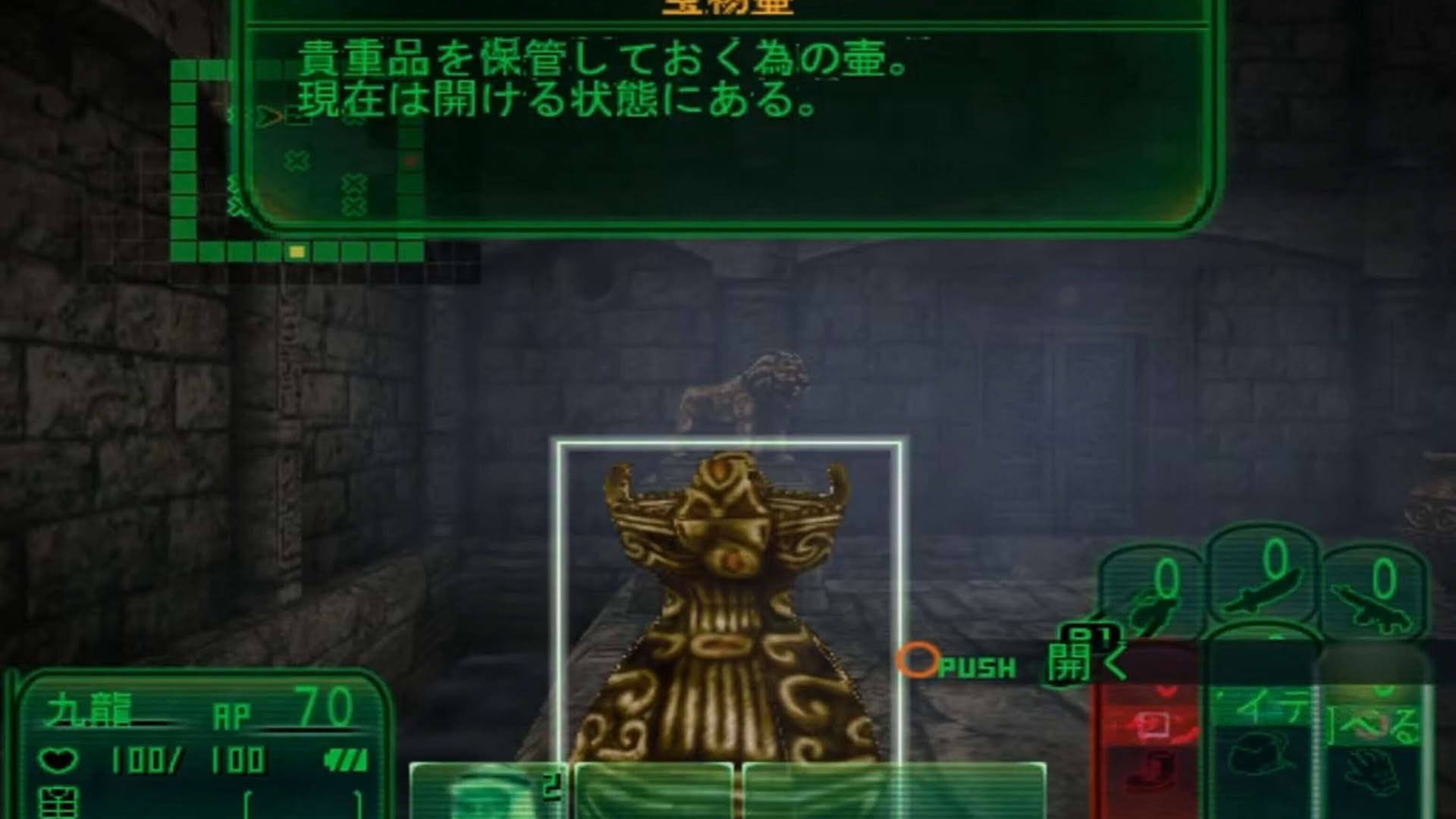 Screenshot for Kowloon Youma Gakuen Ki