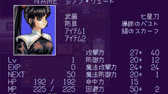 Screenshot for Kuro no Ken