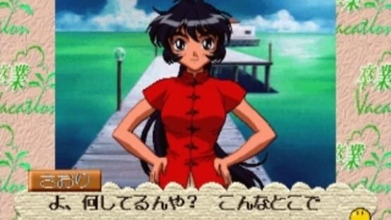 Screenshot for Sotsugyou Vacation